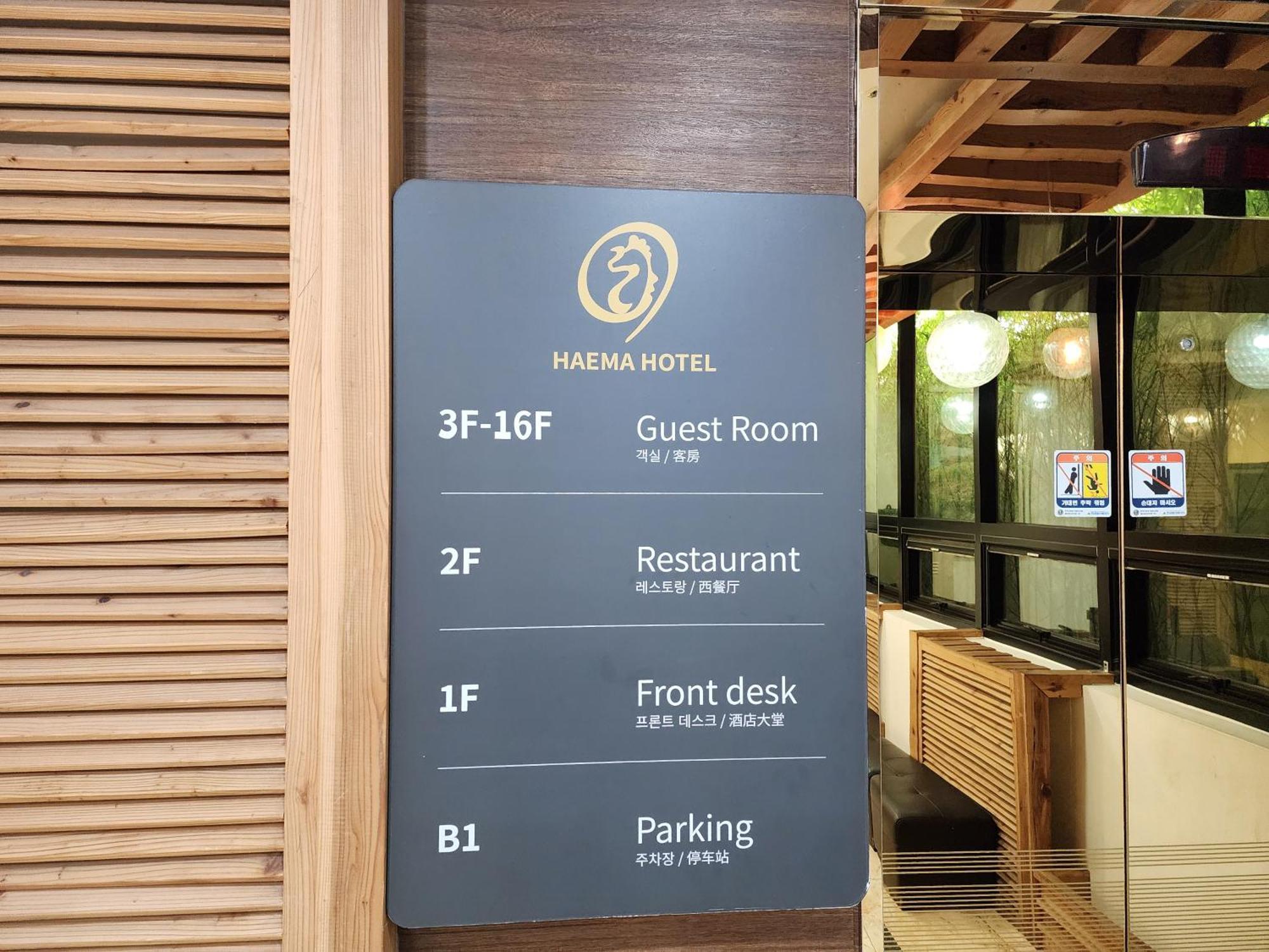 Hotel Haema Чечжу Екстер'єр фото